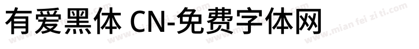 有爱黑体 CN字体转换